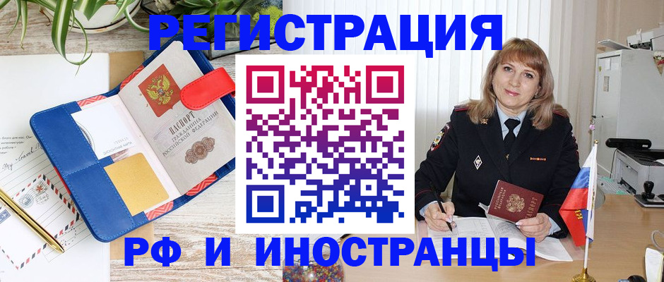 прописка ребенка в Луге