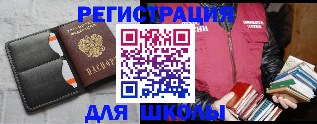 регистрация для дет. сада в Луге