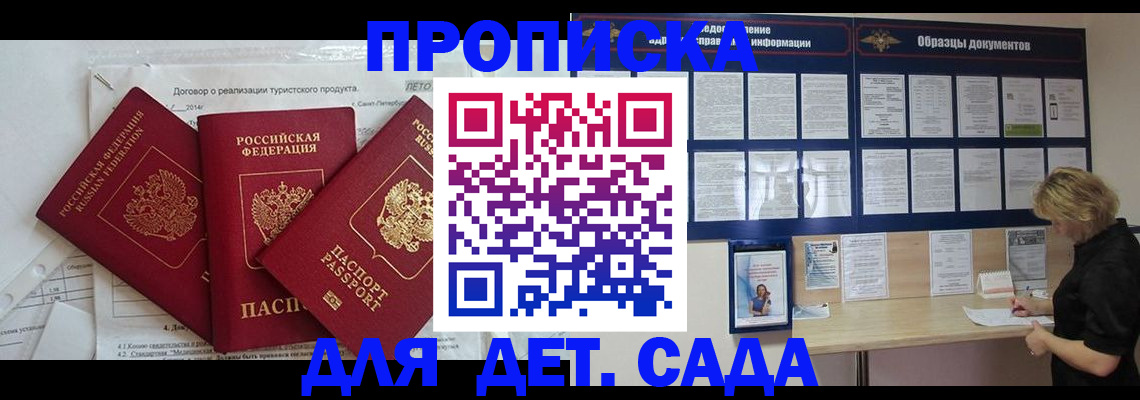 временная регистрация в Луге