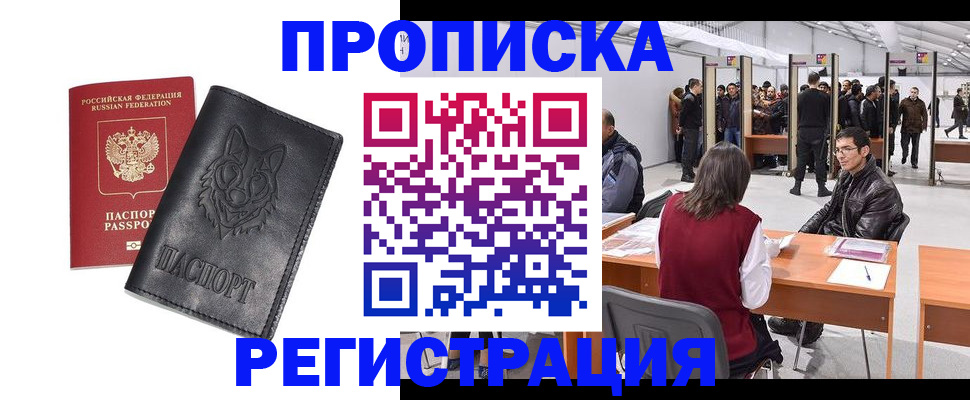 временная регистрация адрес в Луге