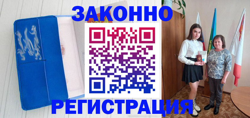 прописка в квартире в Луге